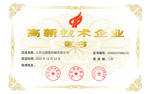 恭贺企鹅直播荣获国家级高新技术企业称号